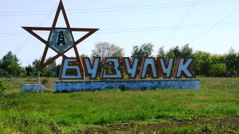 Бузулук
