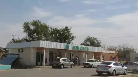 Яшкуль